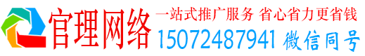 大足官理百度运营推广